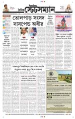 Dainik-Statesman