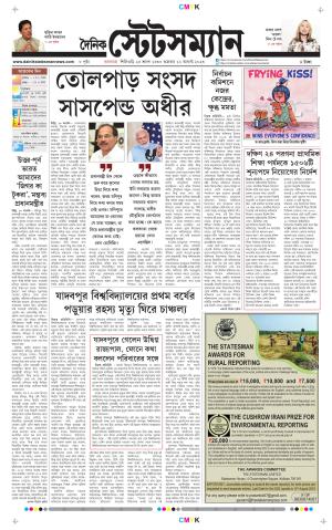 Dainik-Statesman