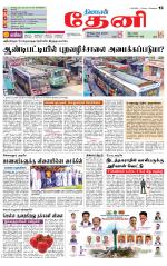 Theni-Madurai Supplement