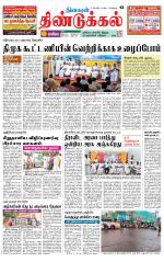 Dindigul-Madurai Supplement