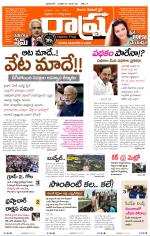 Raashtra Daily News