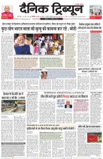 Dainik Tribune (Karnal Edition)
