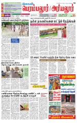 Perambalur-Trichy Supplement