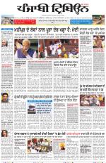 Punjabi Tribune