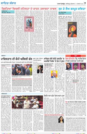  SEHAT_11_August_2023