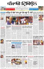 Punjabi Tribune (Delhi Edition)