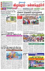 Villupuram Supplement