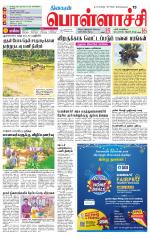 Pollachi-Coimbatore Supplement