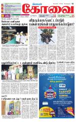Coimbatore Supplement