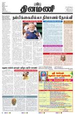 Dinamani -Tirunelveli