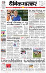 छिंदवाड़ा 