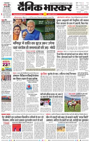 छिंदवाड़ा 