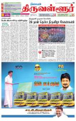 Tiruvellore-Chennai Supplement