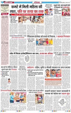 The Navodaya Times Ghaziabad 