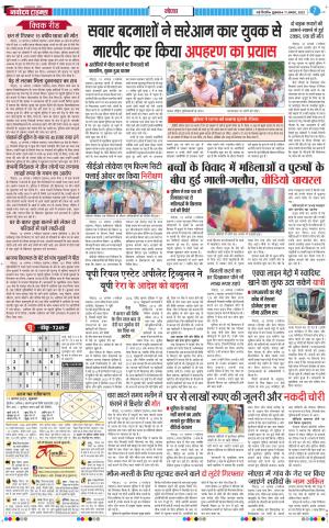 The Navodaya Times Noida