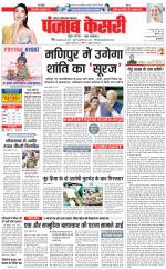 Noida - Punjab Kesari