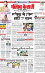 Lucknow - Punjab Kesari
