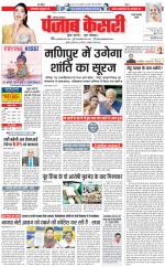 Rewari - Punjab Kesari