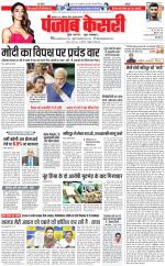 North East Main - Punjab Kesari