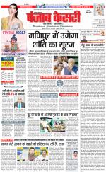 Gurugram - Punjab Kesari