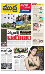 Mudra Bullet Edition