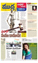 Mudra Bullet Edition