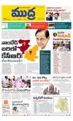Mudra Daily Main Edition 