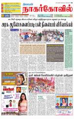 Kanyakumari-Nagarcoil Supplement