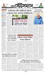 Dainik-Statesman