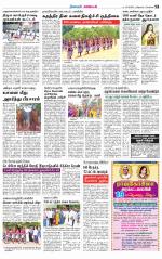 Nagarcoil Supplement