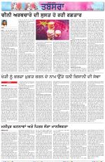 Tabsara (Punjab de Masle/Issues of Punjab)