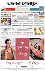 Punjabi Tribune