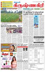 Krishnagiri-Salem Supplement