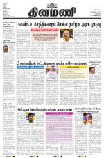 Dinamani - New Delhi