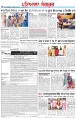 Punjabi Tribune (Patiala-Sangrur)