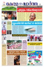 KeralaVartha