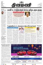 Dinamani - Pudukkottai