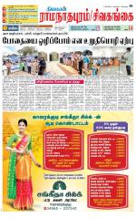Madurai-Ramnad Supplement