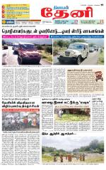 Theni-Madurai Supplement