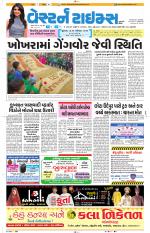 Ahmedabad Gujarati (Morning Daily)