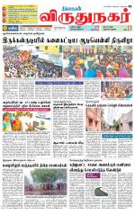 Virudhunagar-Madurai Supplement