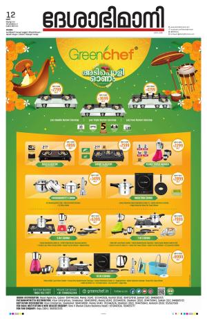 kottayam, august 12th 2023