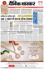 नागपुर-विदर्भ