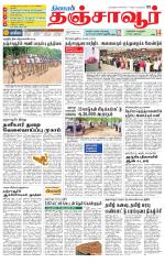 Thanjavur-Trichy Supplement