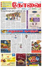 Coimbatore Supplement