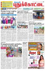 Pudukkottai-Trichy Supplement