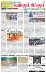 Perambalur-Trichy Supplement
