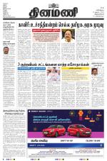 Dinamani -Tirunelveli