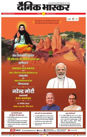 छिंदवाड़ा 