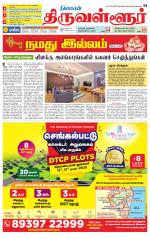 Tiruvellore-Chennai Supplement